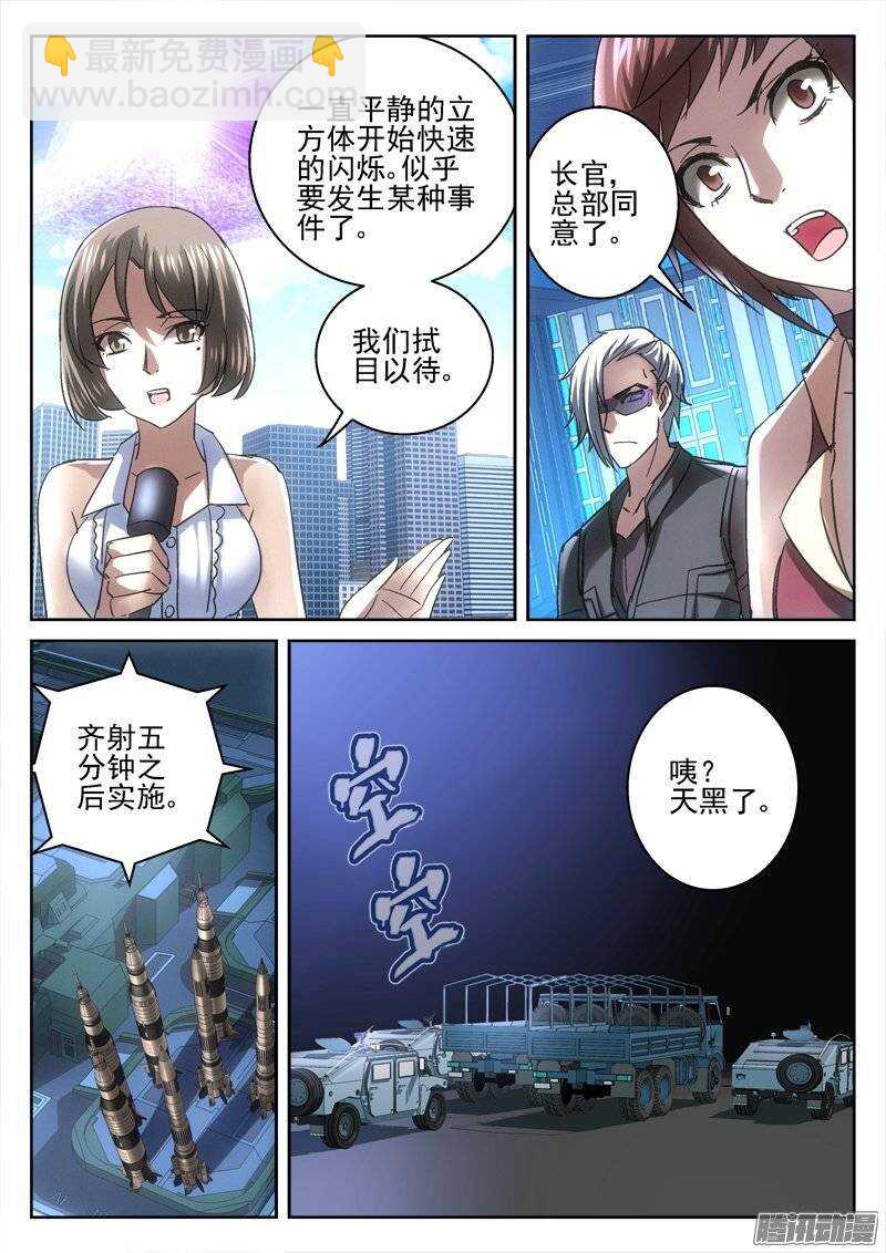 166.黑日计划-第164话