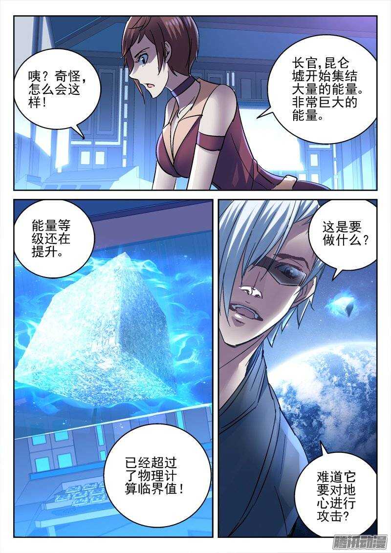 166.黑日计划-第164话