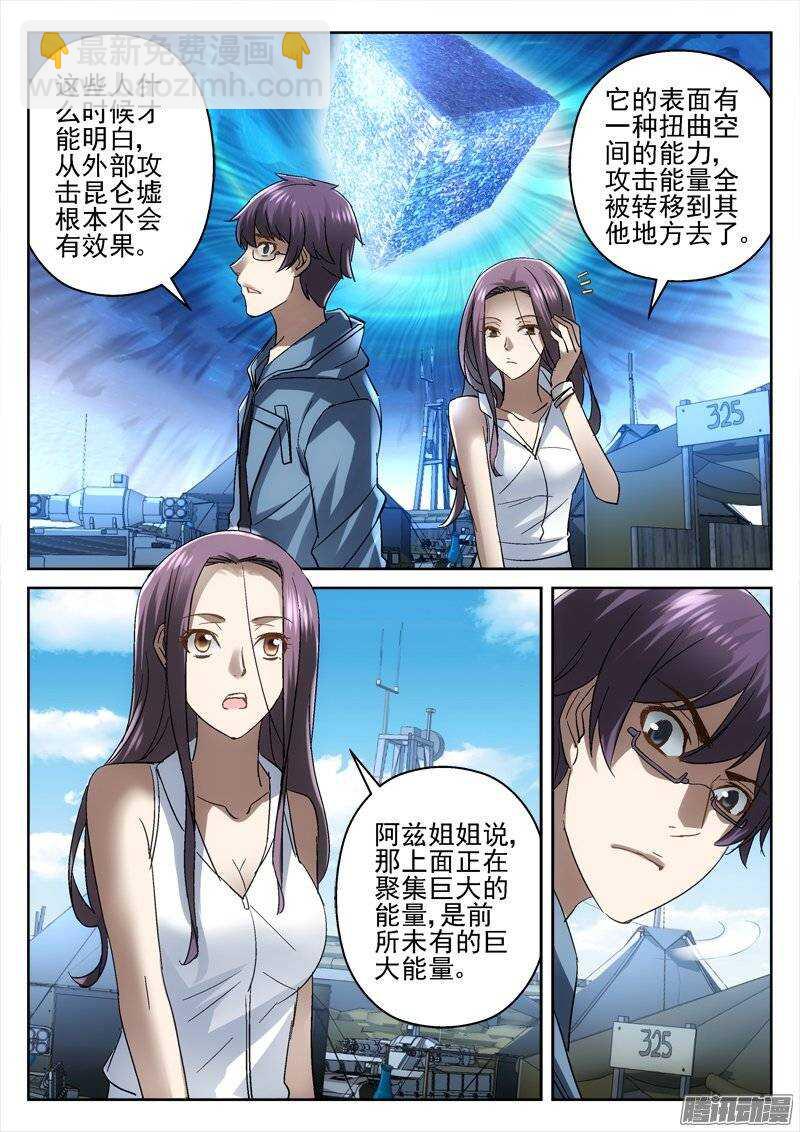 166.黑日计划-第164话