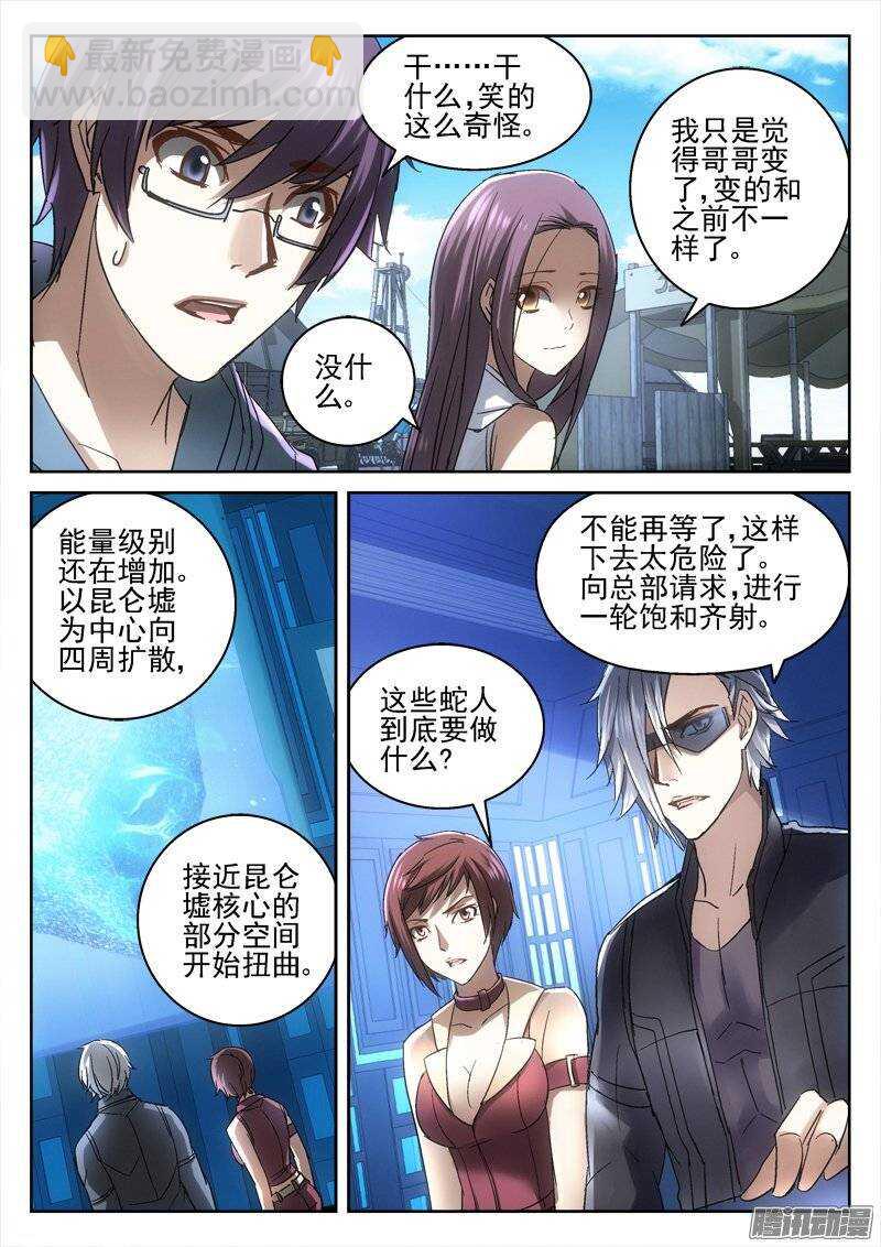 166.黑日计划-第164话