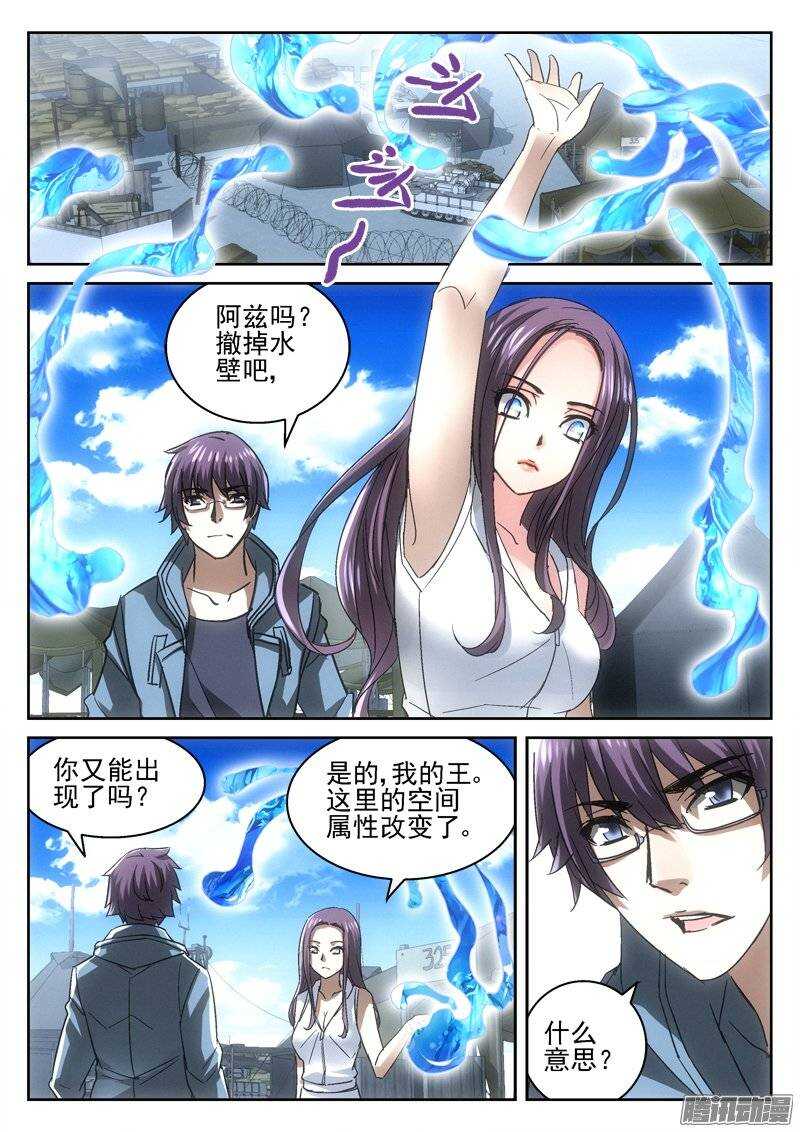 168.封闭空间-第166话