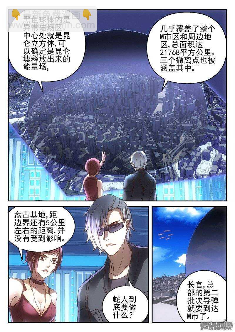 168.封闭空间-第166话