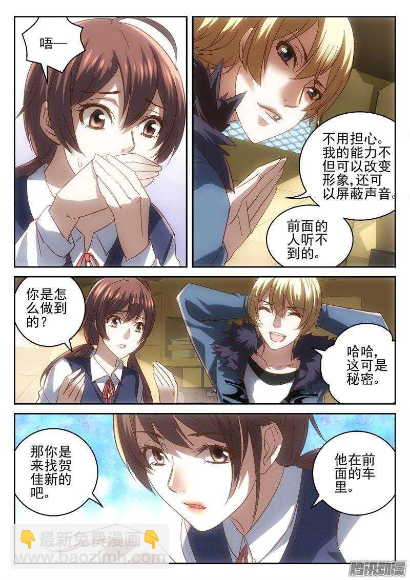 168.封闭空间-第166话