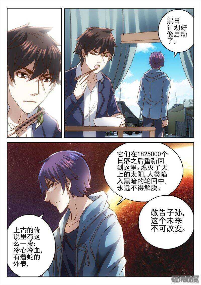 172.基地-第170话