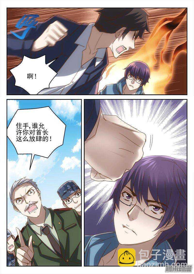 172.基地-第170话