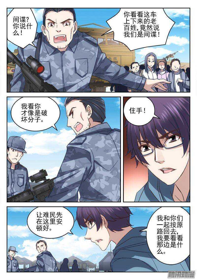 174.要搭车么？-第172话