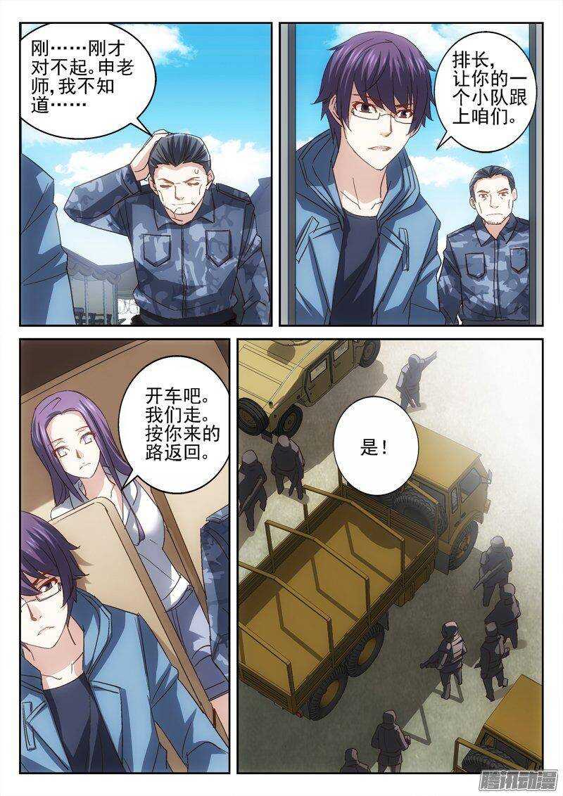 174.要搭车么？-第172话