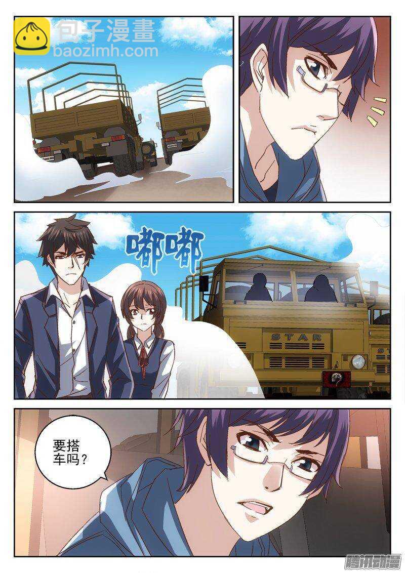 174.要搭车么？-第172话