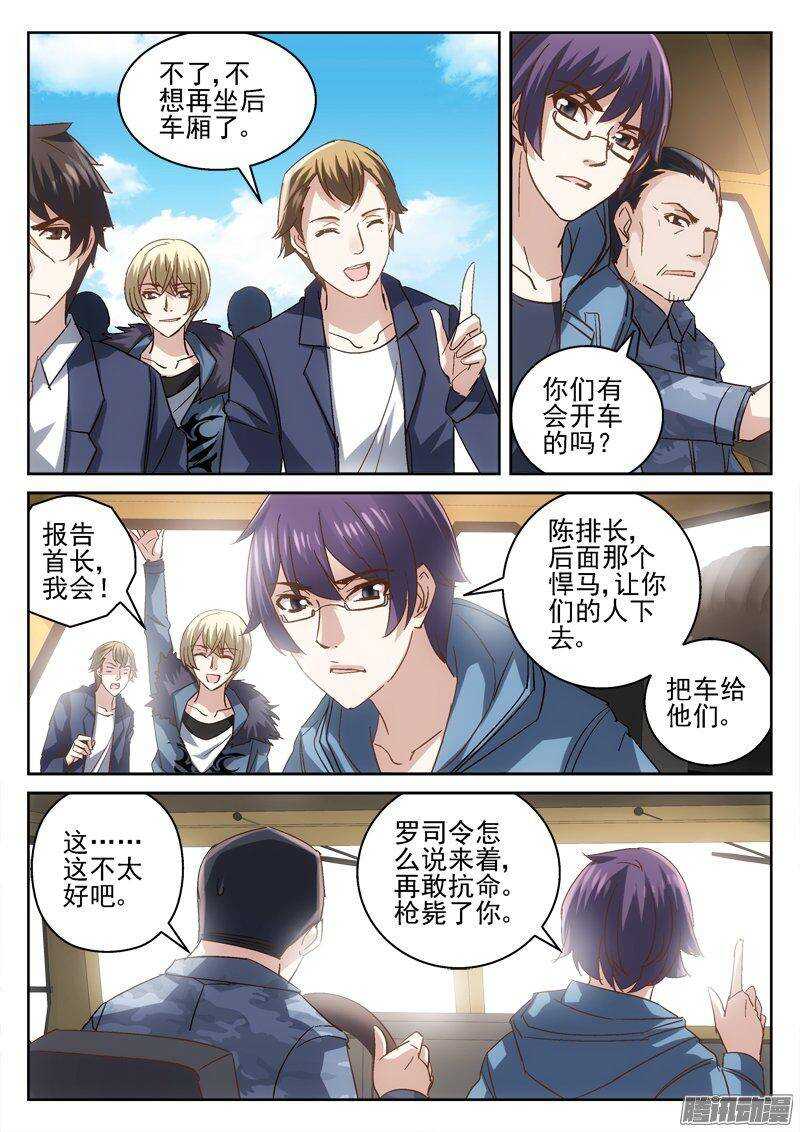 174.要搭车么？-第172话