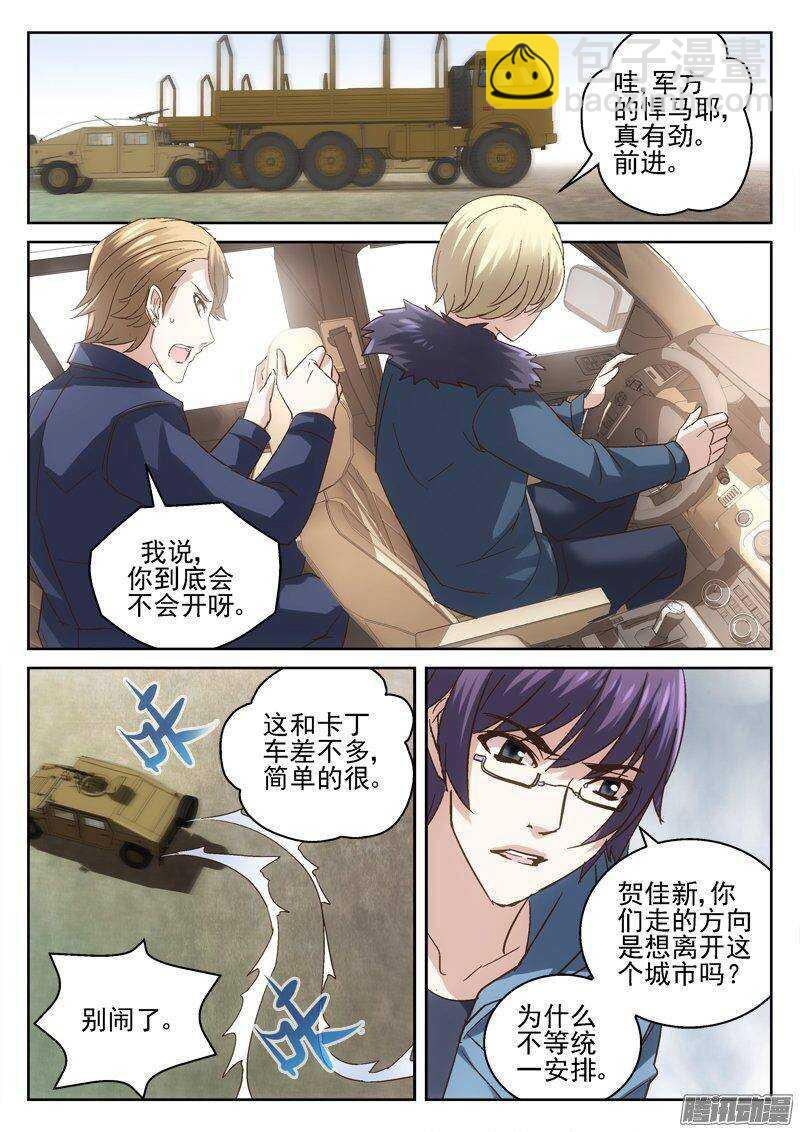 174.要搭车么？-第172话