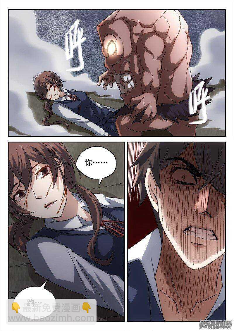 176.你跑-第174话