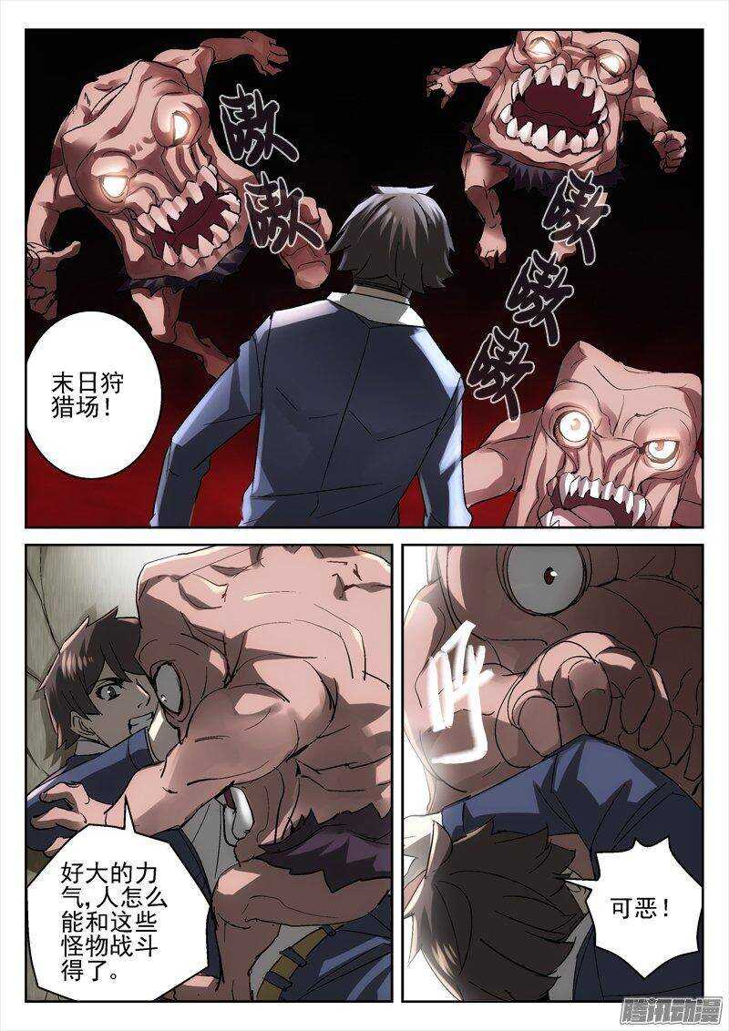 176.你跑-第174话