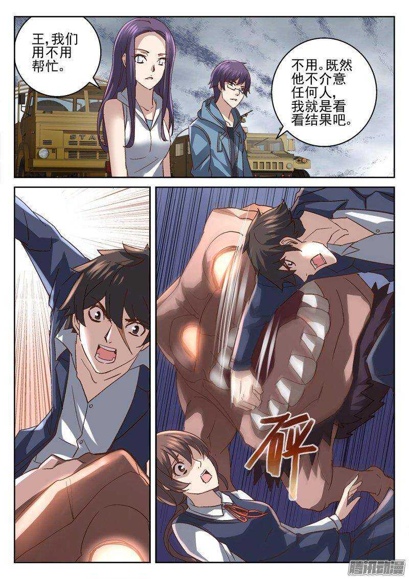 176.你跑-第174话