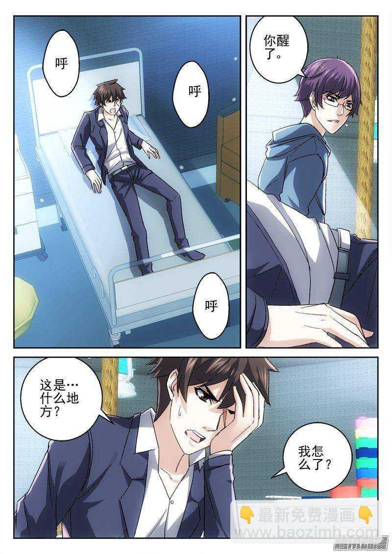 178.幻境-第176话