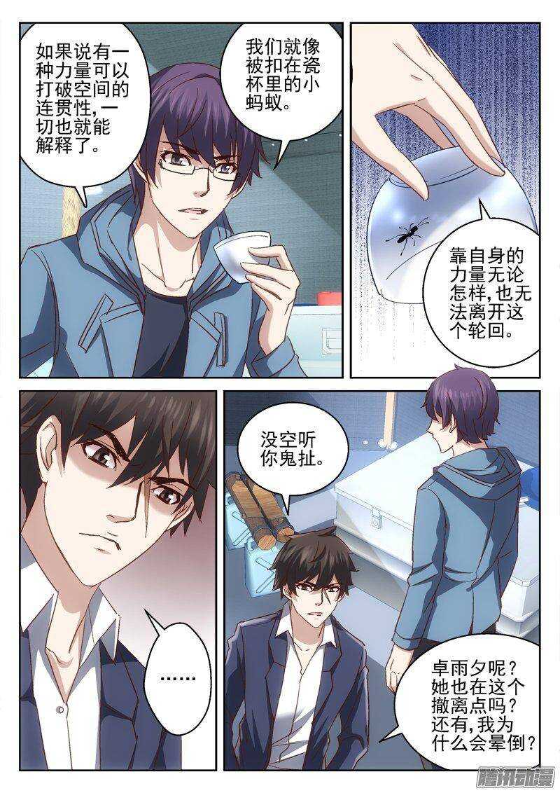 178.幻境-第176话