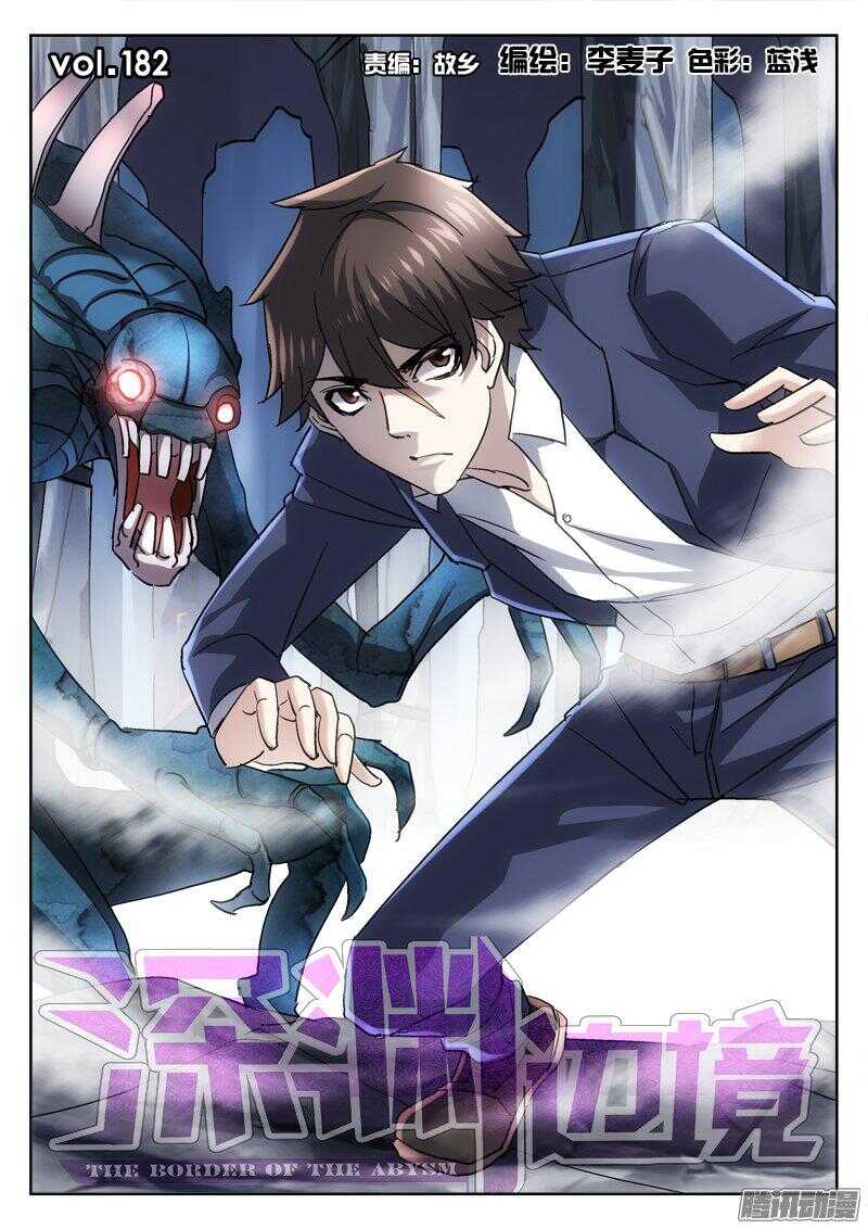 182.米苏-第180话