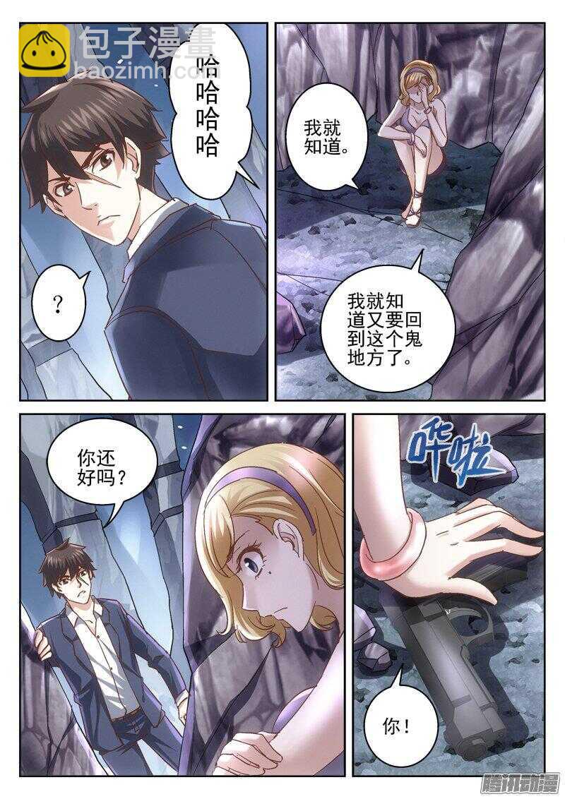 182.米苏-第180话