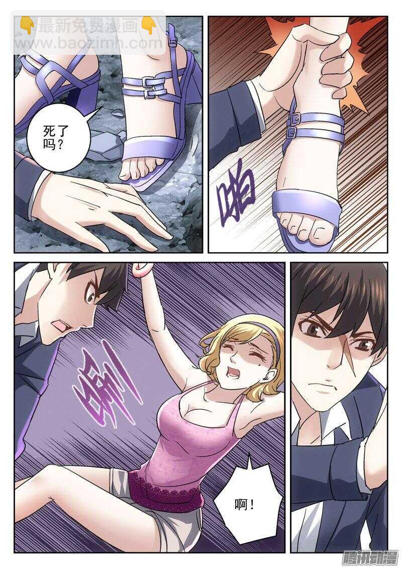 182.米苏-第180话