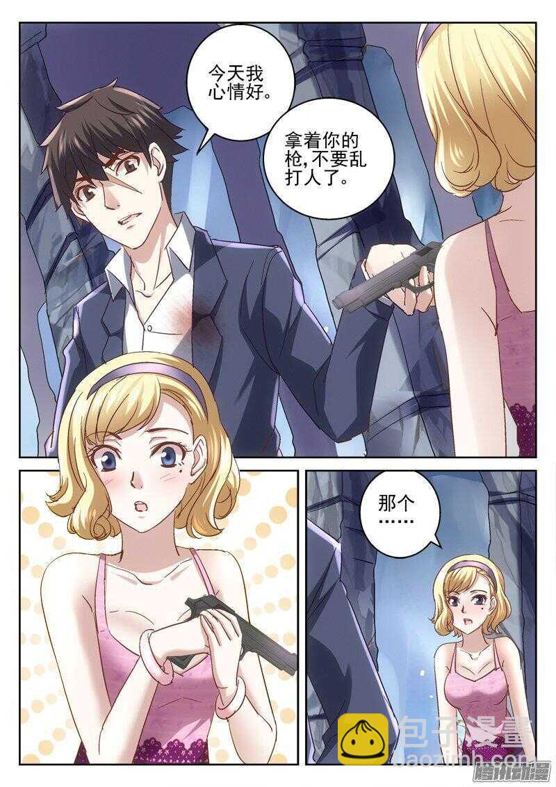 182.米苏-第180话