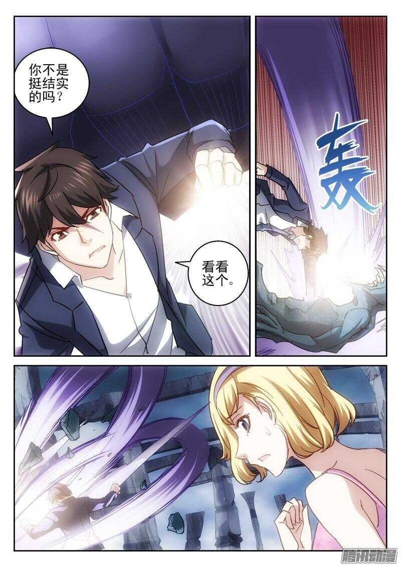 184.大拳-第182话