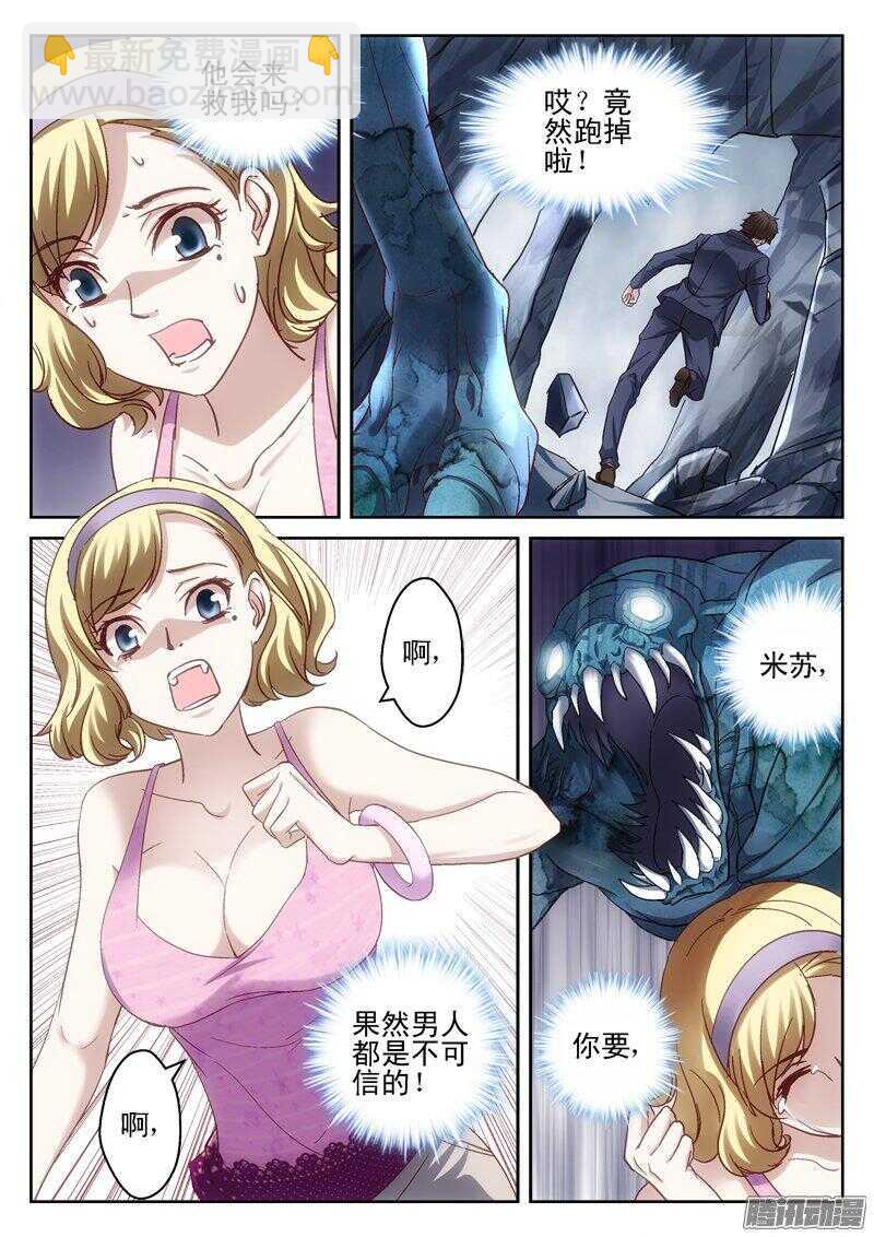 184.大拳-第182话