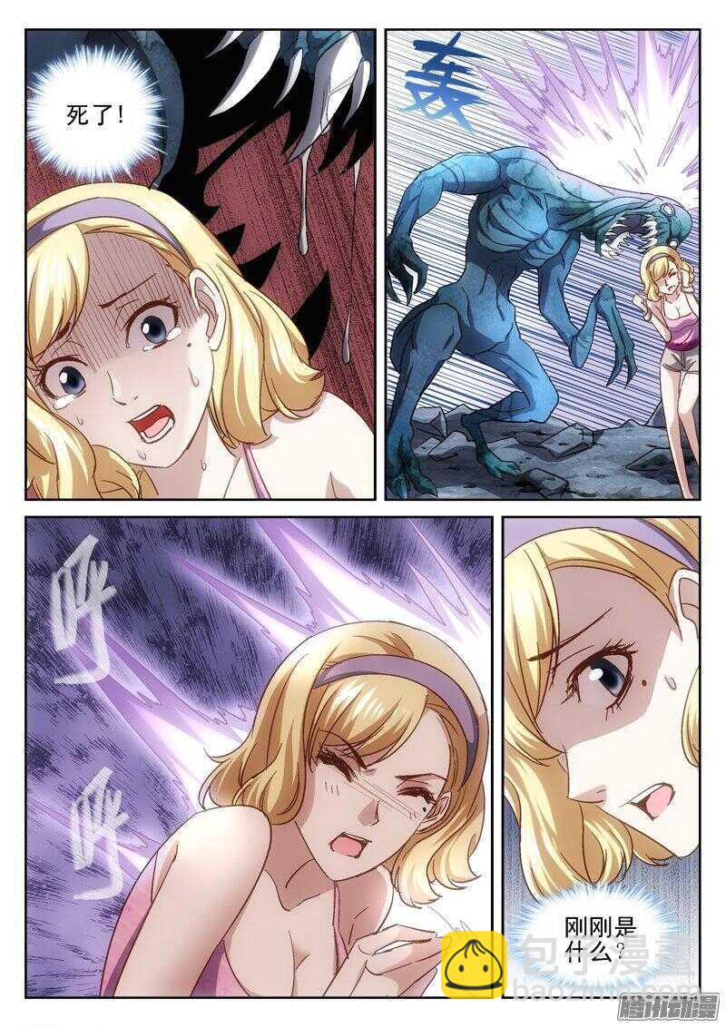 184.大拳-第182话