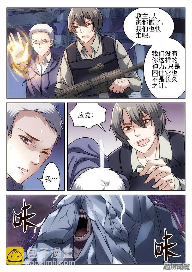 188.救世军-第186话