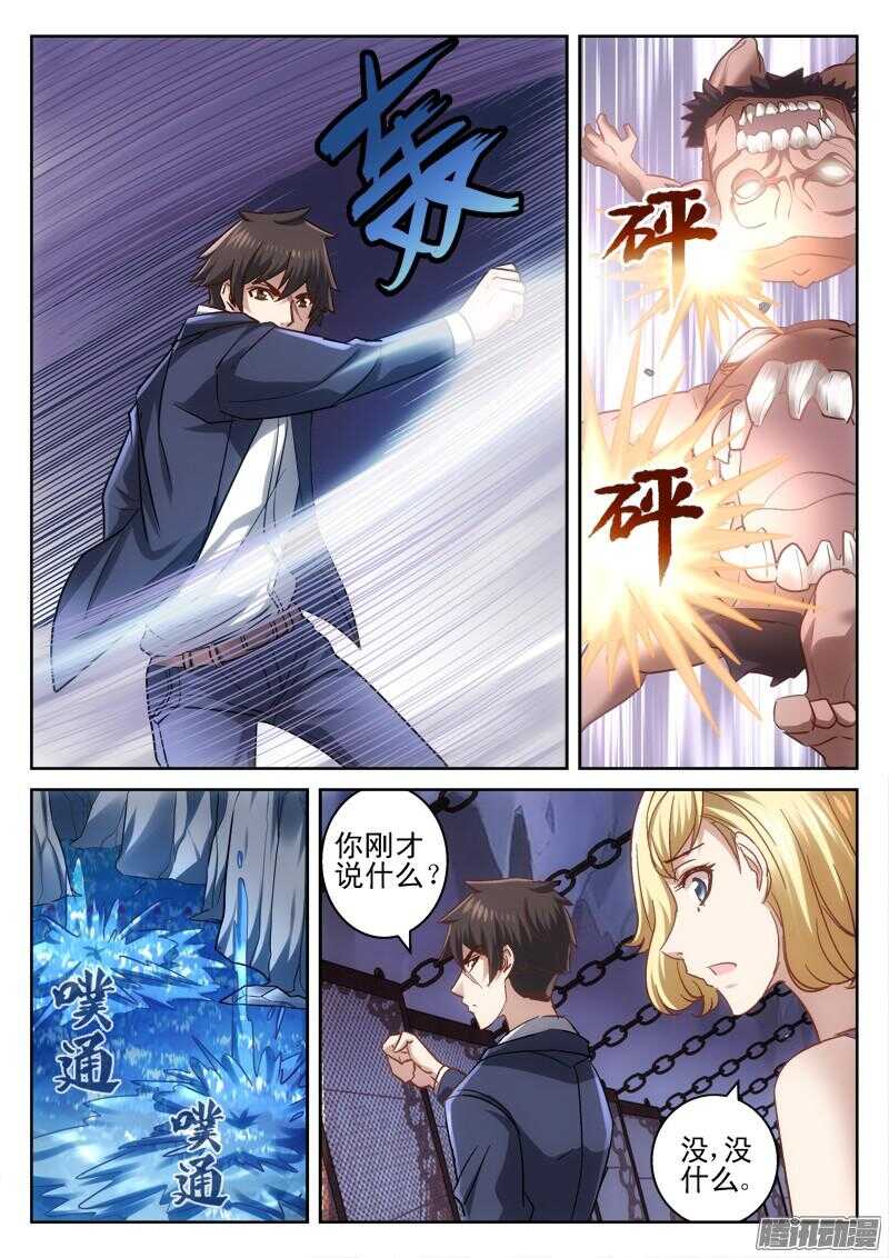 188.救世军-第186话