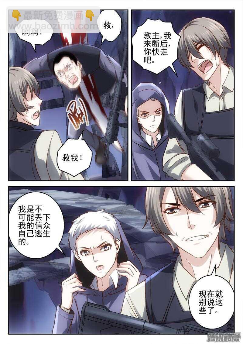 188.救世军-第186话