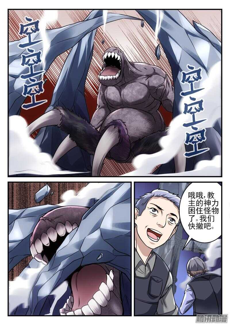 188.救世军-第186话