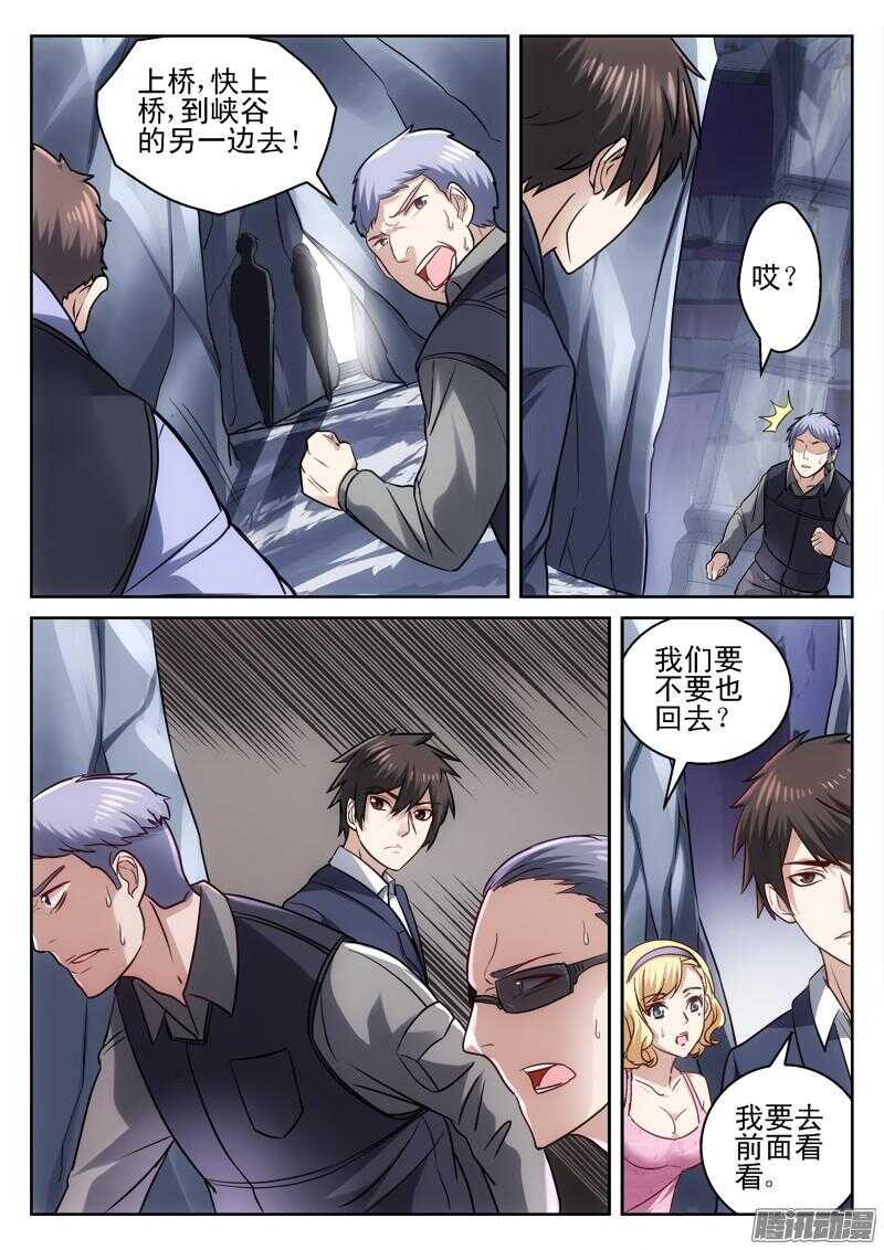 188.救世军-第186话