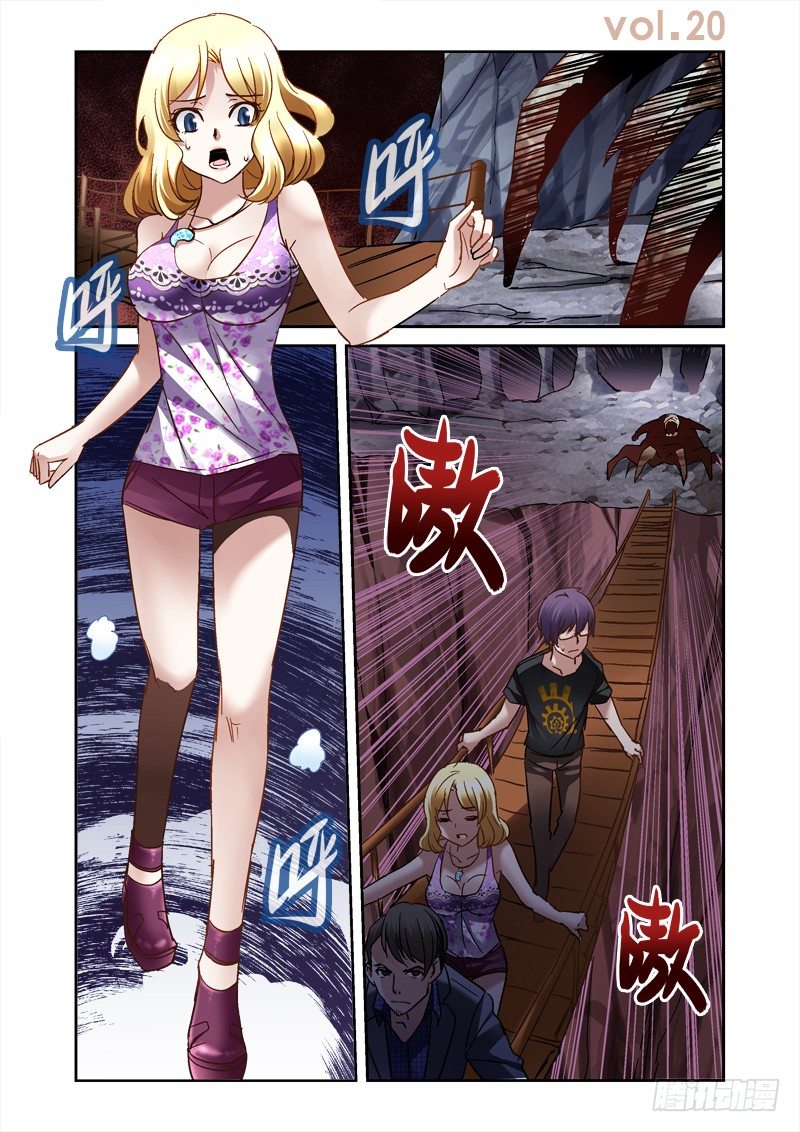 20.空谷悬桥-第20话