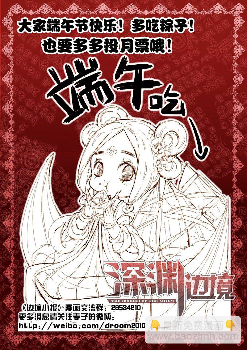 20.空谷悬桥-第20话