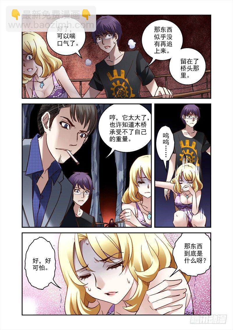 20.空谷悬桥-第20话