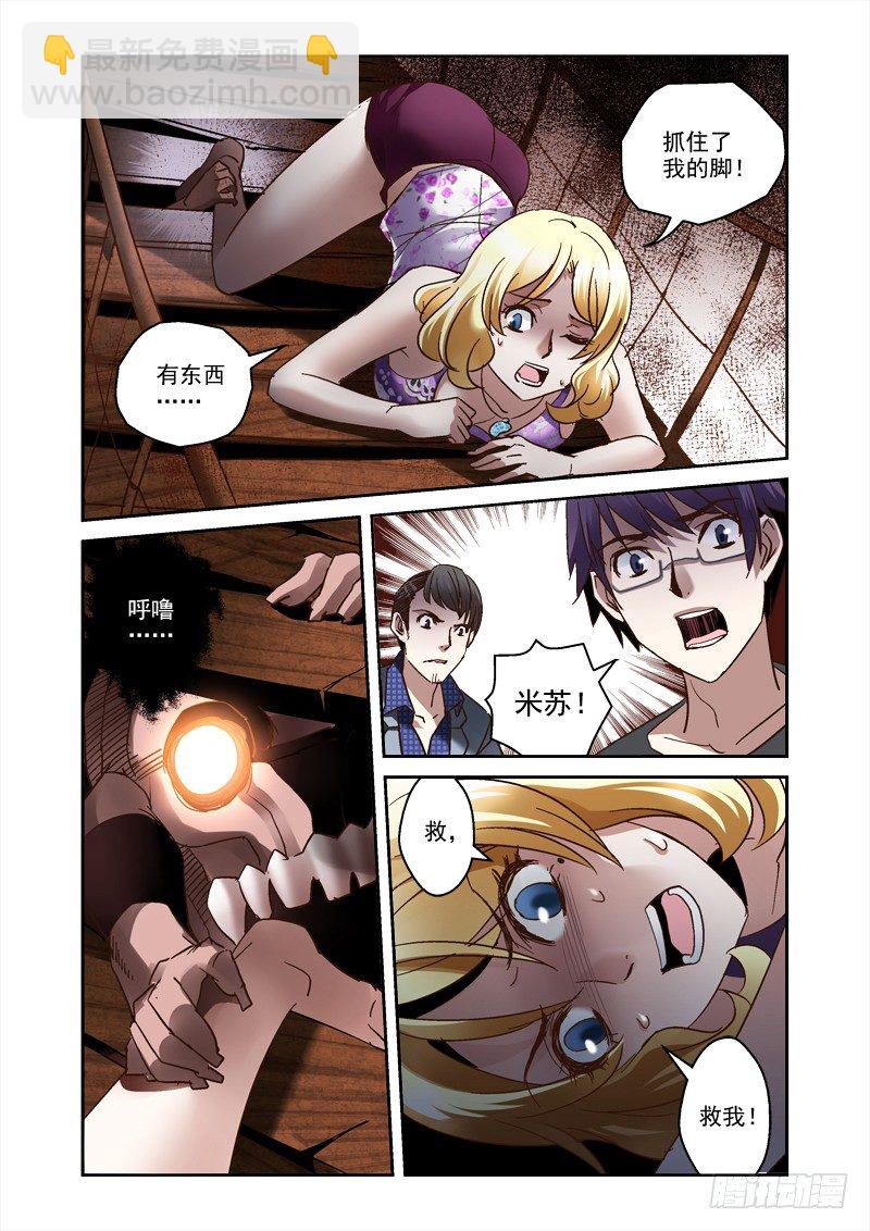 20.空谷悬桥-第20话