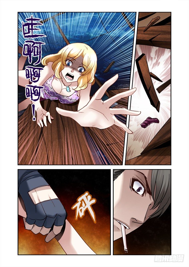 20.空谷悬桥-第20话