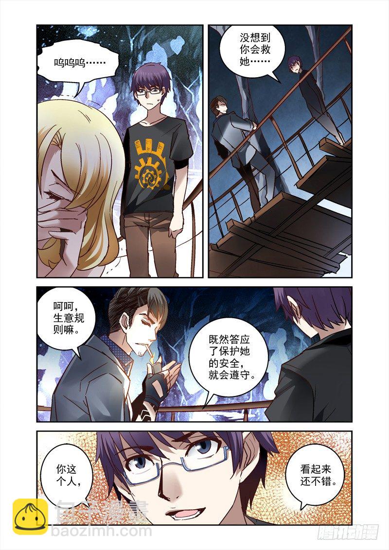 20.空谷悬桥-第20话