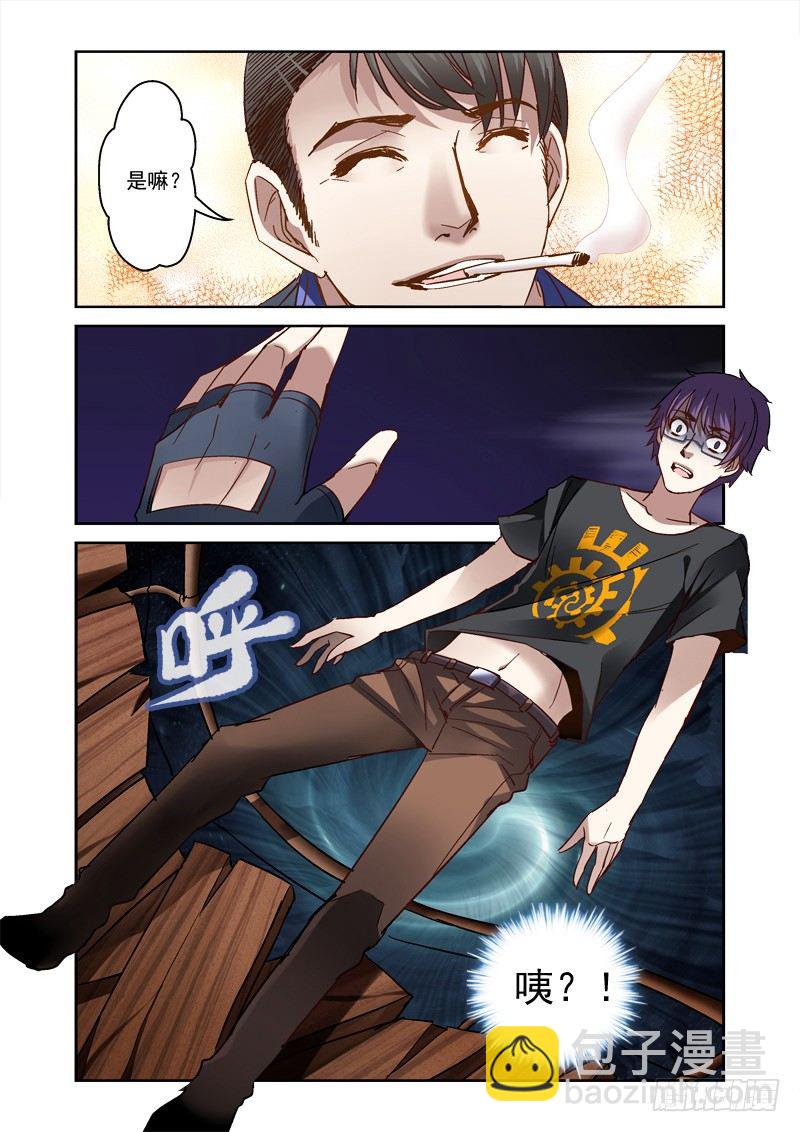 20.空谷悬桥-第20话