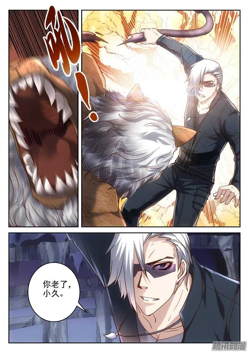 192.请保护她-第190话