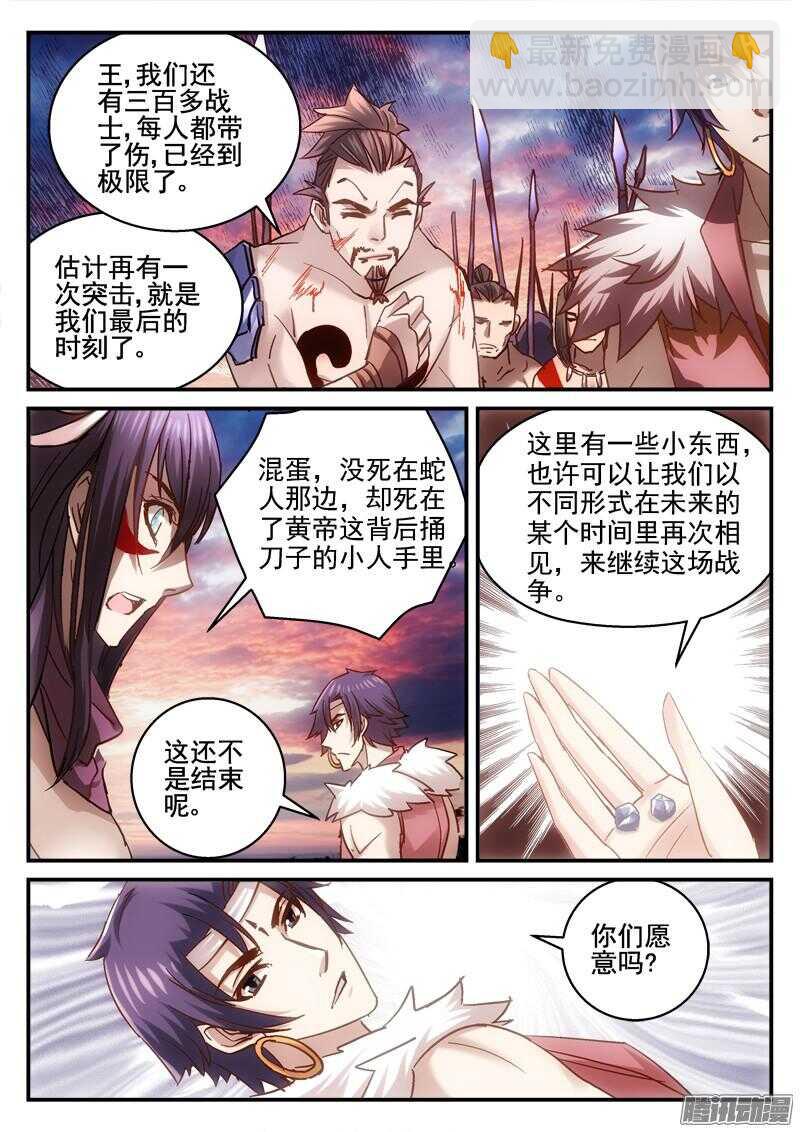 196.转生-第194话