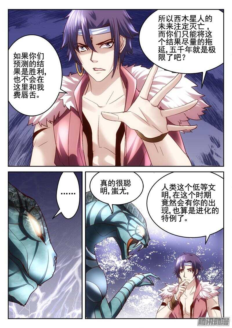 196.转生-第194话