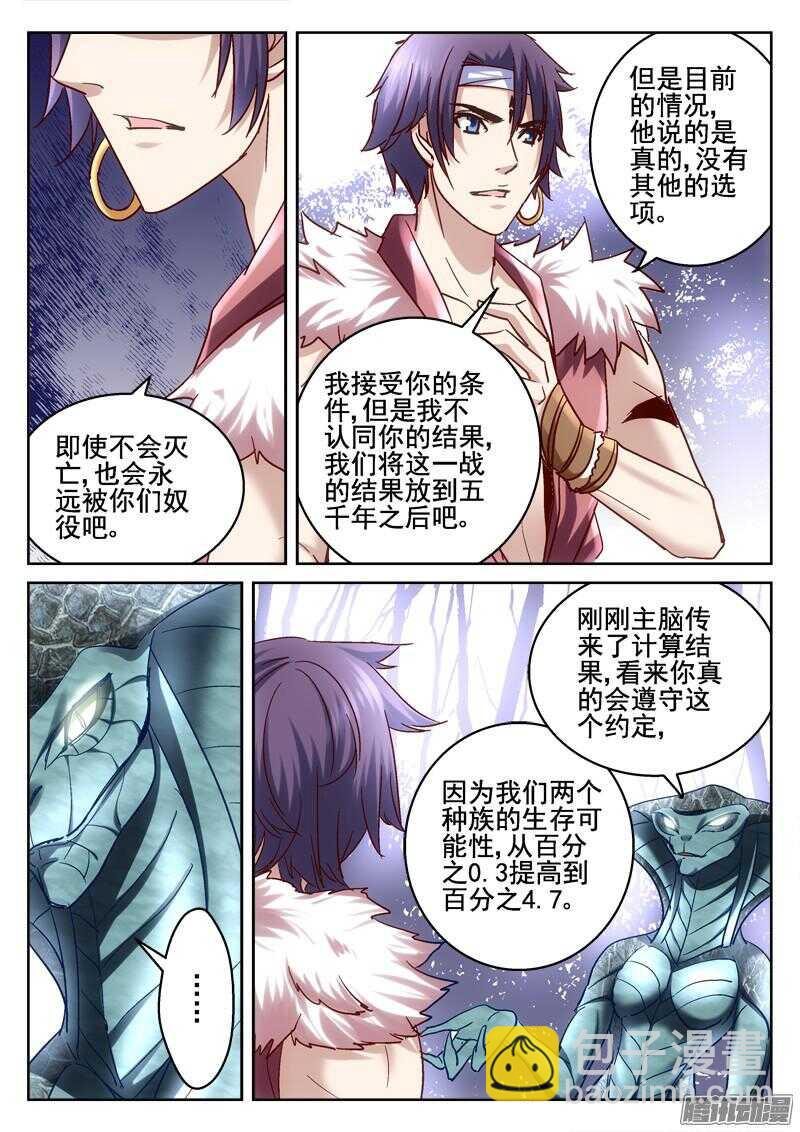 196.转生-第194话