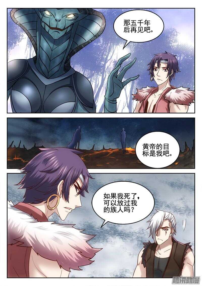 196.转生-第194话