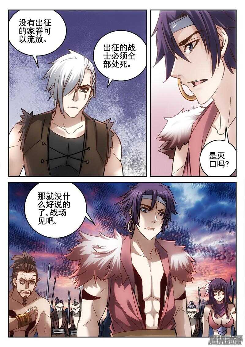 196.转生-第194话