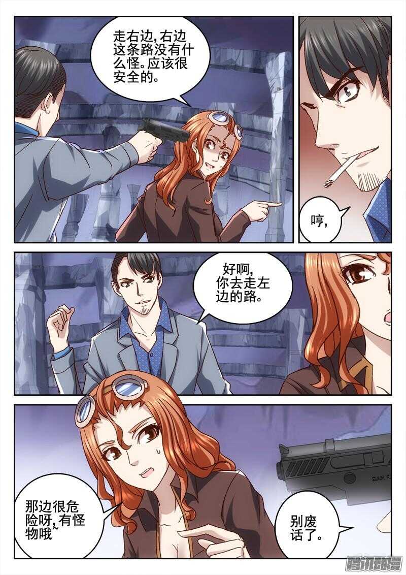 198.相信直觉-第196话