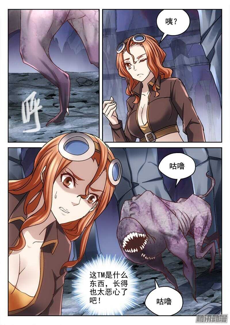 198.相信直觉-第196话