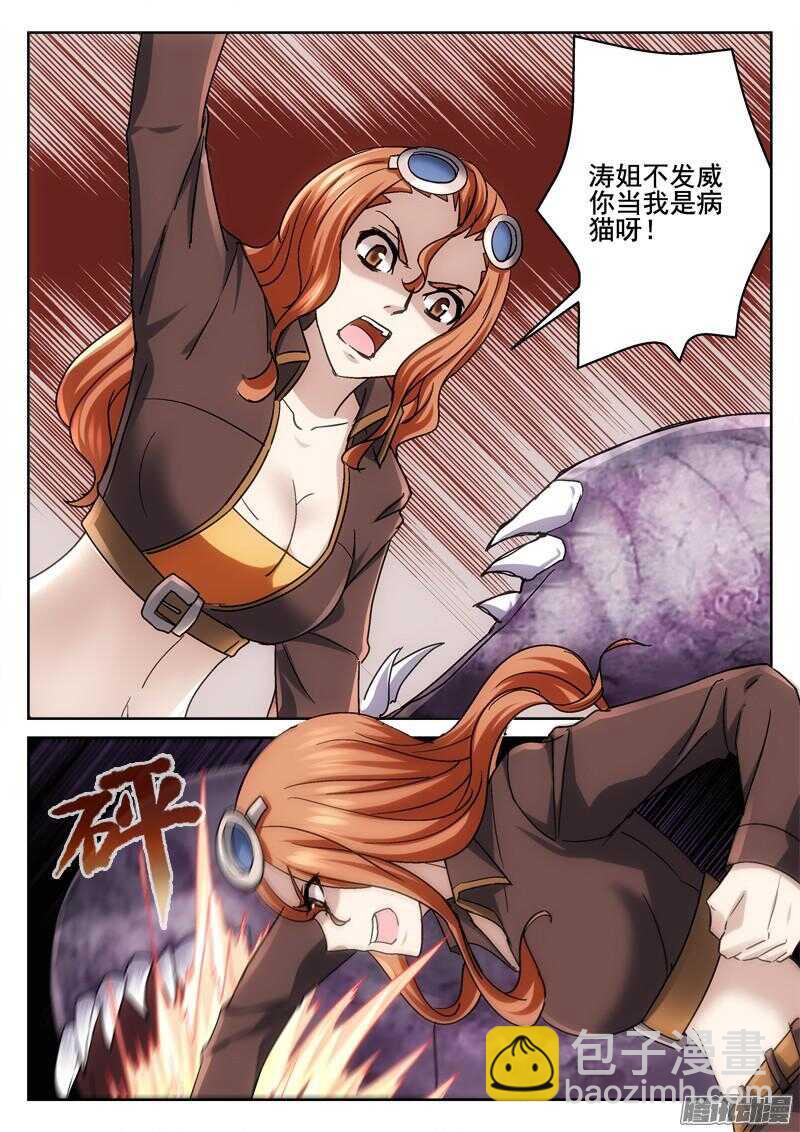 198.相信直觉-第196话