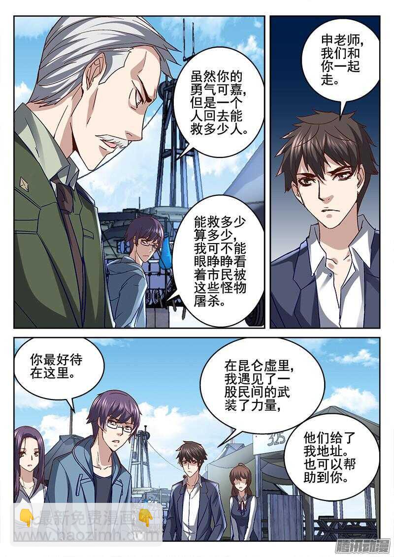 202.地龙来袭-第200话