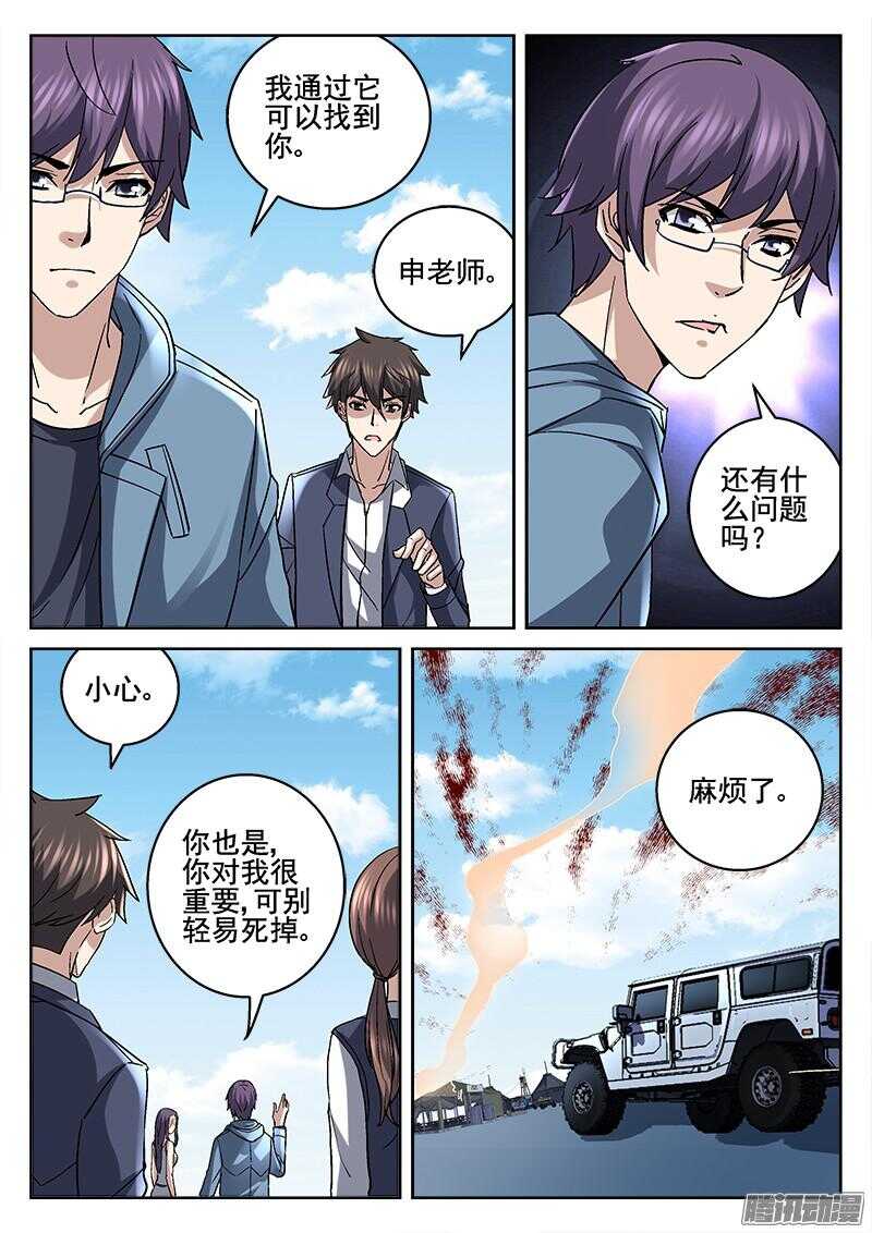 202.地龙来袭-第200话