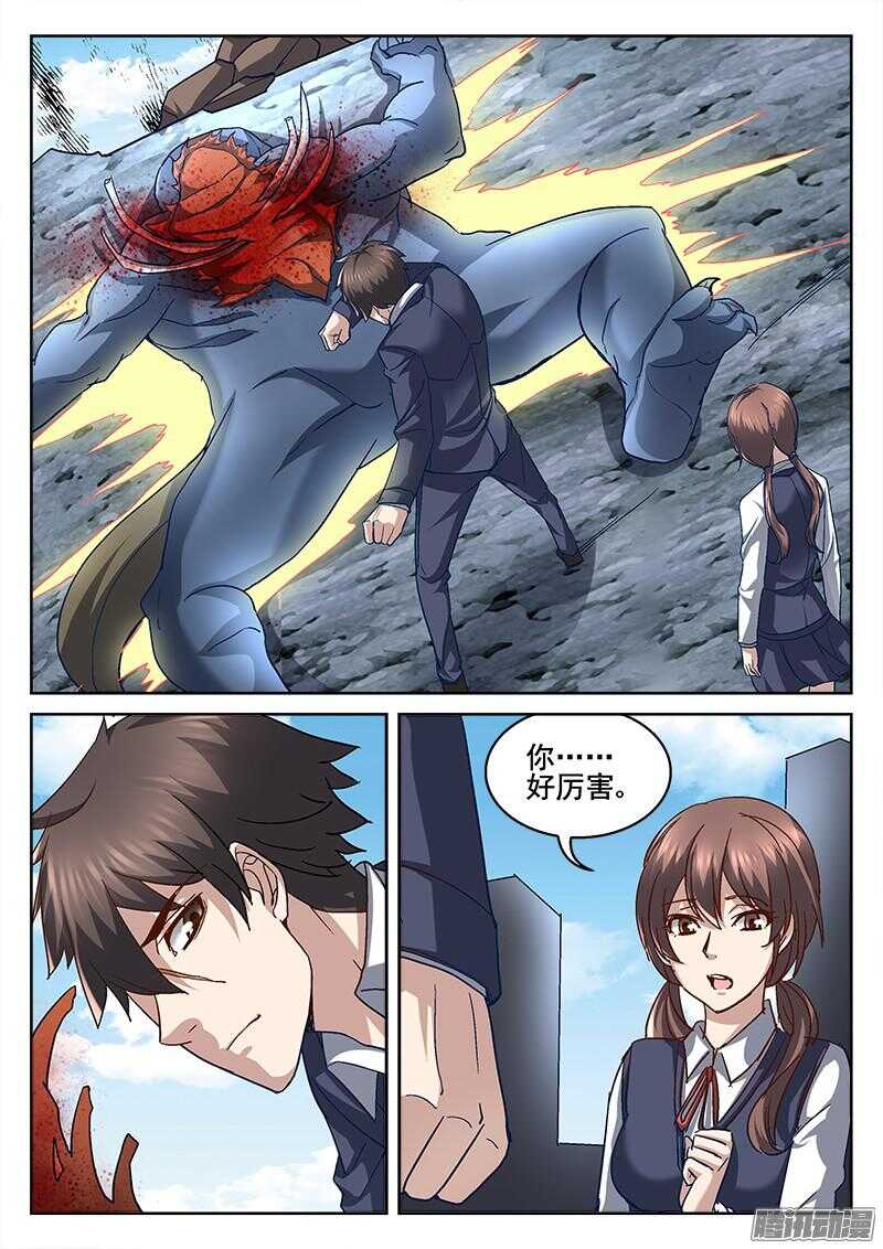 204.该死的东西-第202话